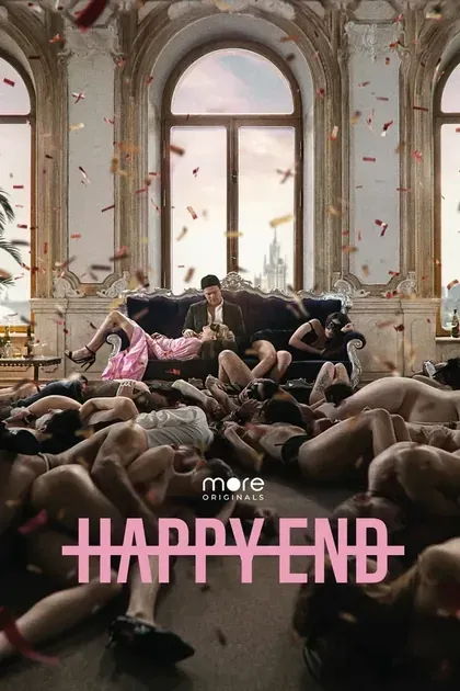 Постер Happy End