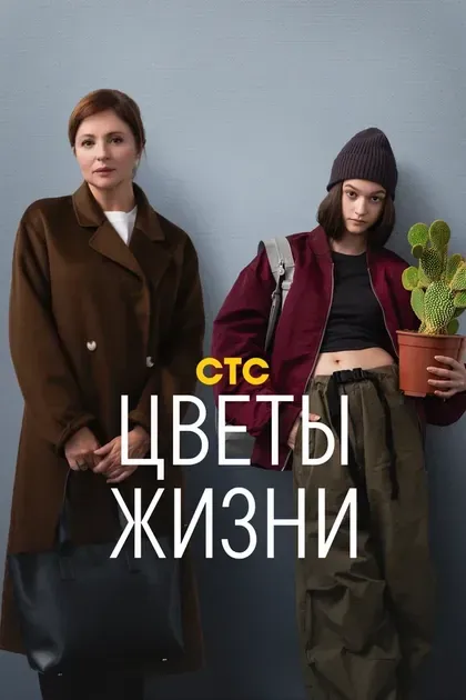 Постер Цветы жизни